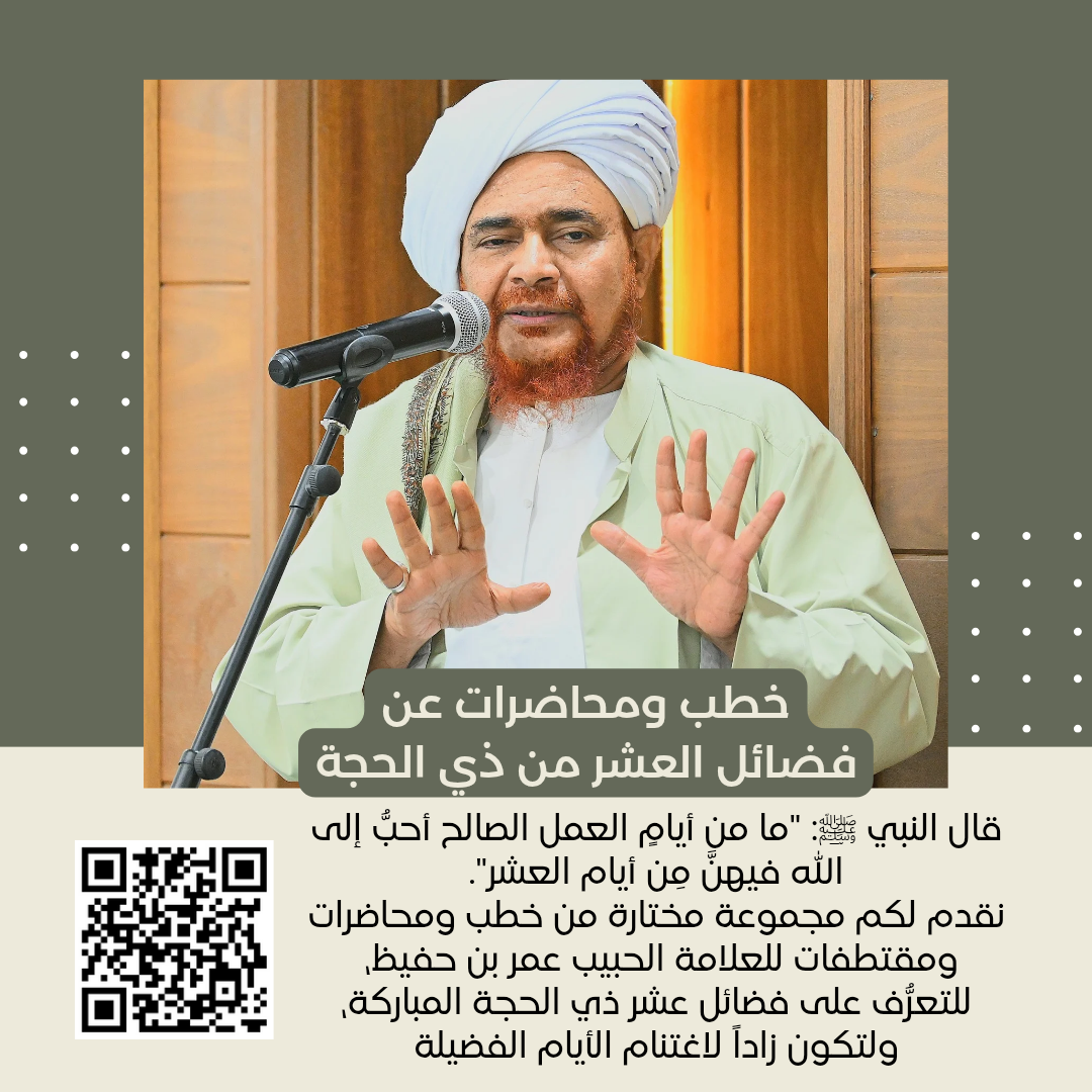 خطب ومحاضرات عن العشر من ذي الحجة خطب ومحاضرات عن العشر من ذي الحجة