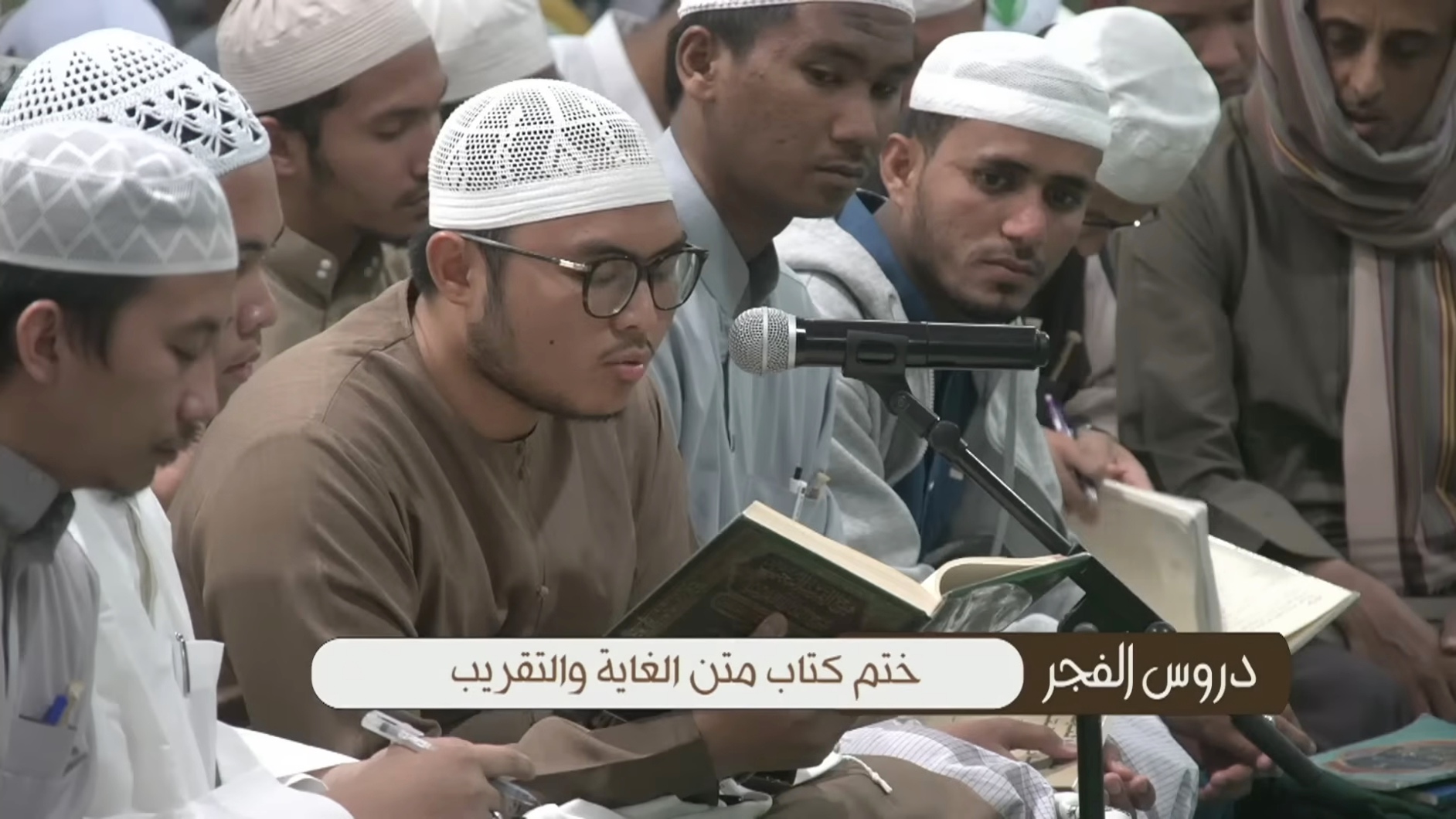 اختتام الكتب المنهجية بدار المصطفى 2- 22 شعبان 1447- 