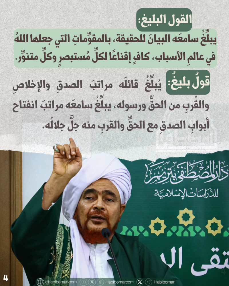 فوائد من افتتاح الملتقى 20- 4