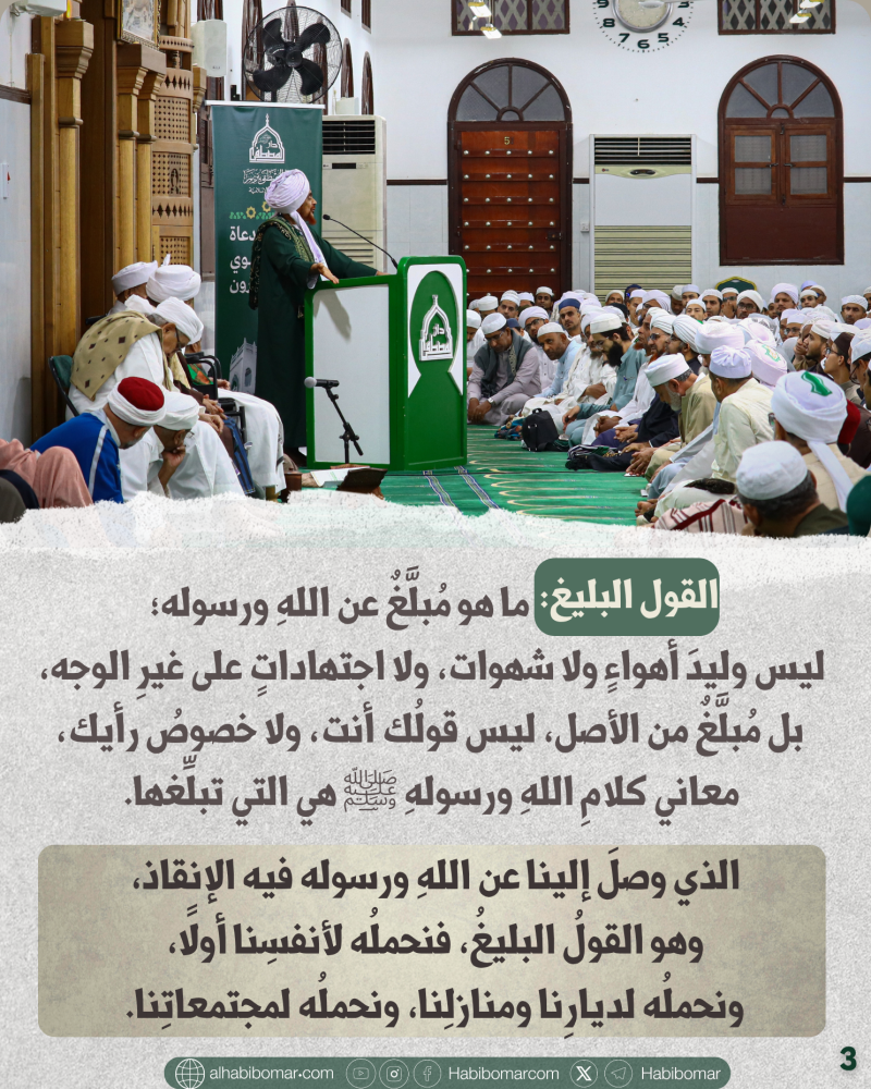 فوائد من افتتاح الملتقى 20- 3