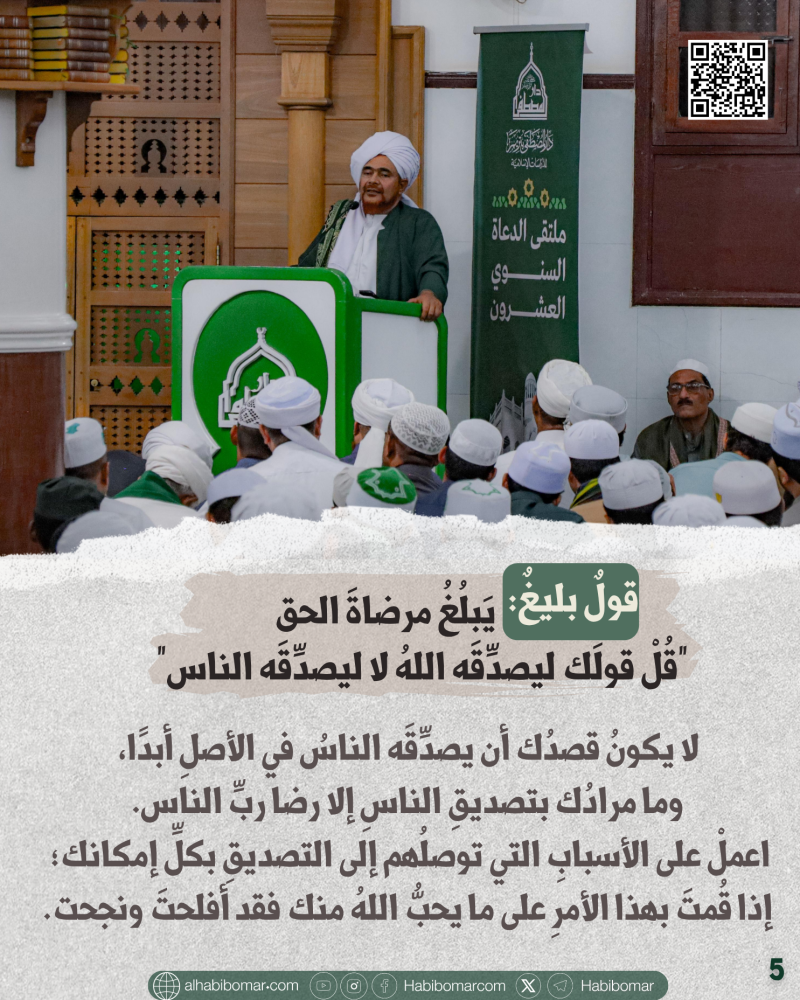 فوائد من افتتاح الملتقى 20- 5