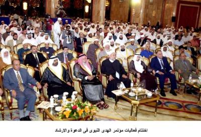 اختتام فعاليات المؤتمر