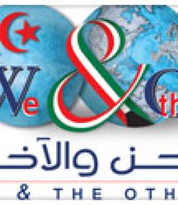 مشاركة الحبيب عمر بن حفيظ في مؤتمر نحن والآخر في الكويت