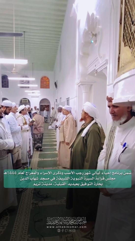 مجلس السيرة النبوية بمسجد شهاب الدين، حارة التوفيق، تريم (English & Indonesian subtitle) - 21/7/1444