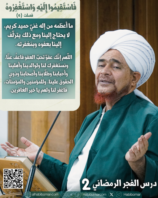 الرجوع إلى الله وكرم عطاياه.. فوائد من تفسير سورة فُصِّلت (2)