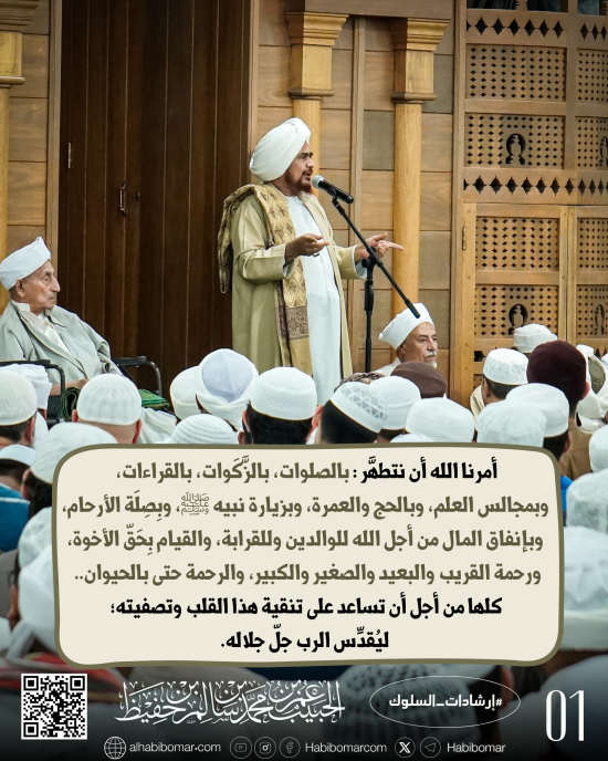 فوائد إرشادات السلوك 28 ذو القعدة 1447- 1