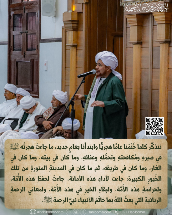 فوائد من الذكرى 30 لافتتاح دار المصطفى- 1