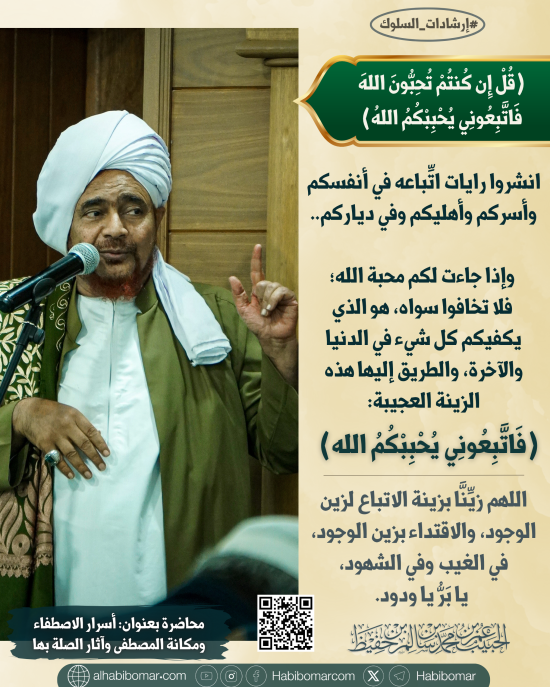 فوائد من إرشادات السلوك 4 محرم 1448- 