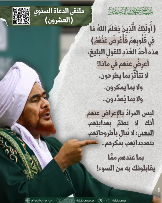 فوائد من افتتاح الملتقى 20- 1