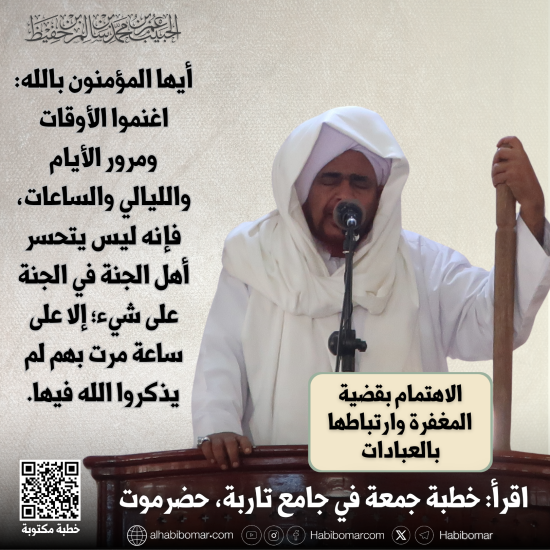 ساعات الحسرة والندامة