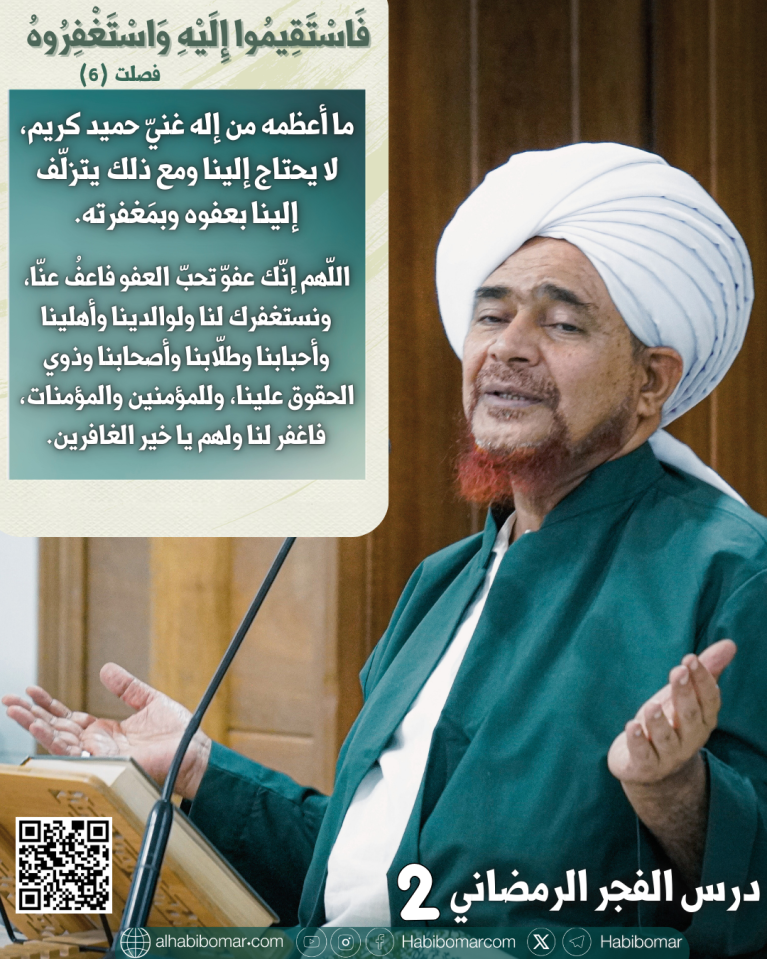الرجوع إلى الله وكرم عطاياه.. فوائد من تفسير سورة فُصِّلت (2)