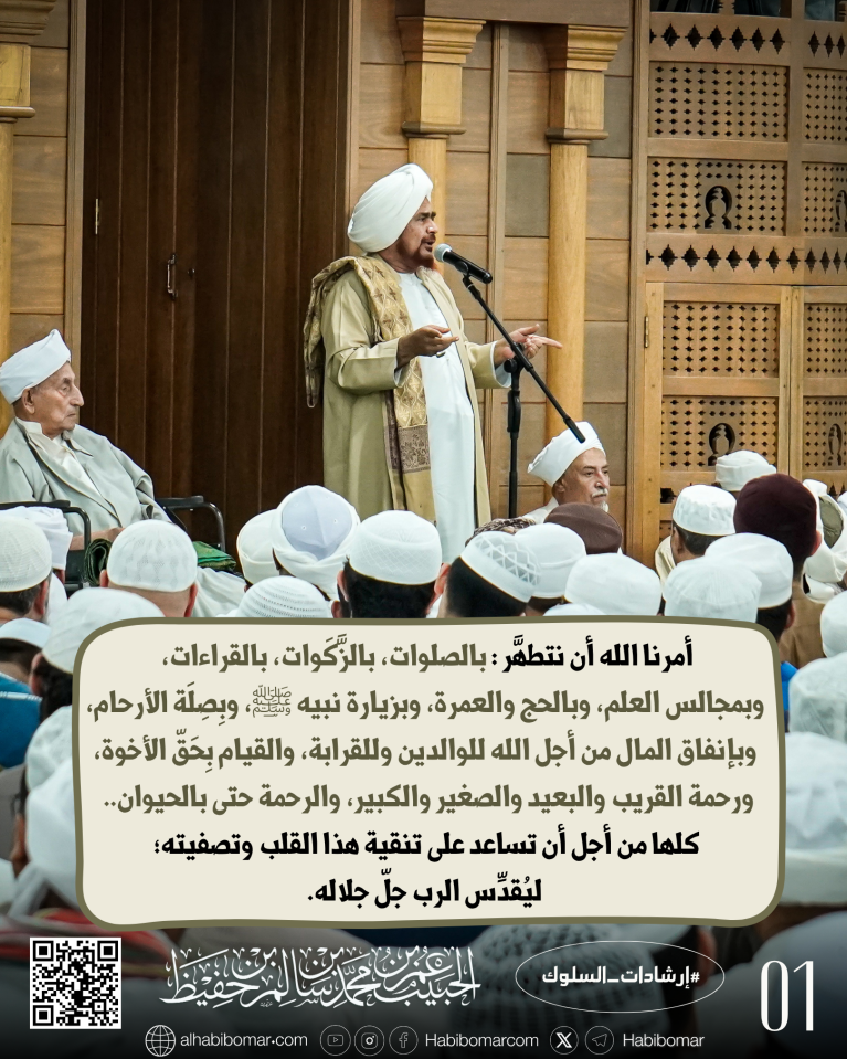 فوائد إرشادات السلوك 28 ذو القعدة 1447- 1