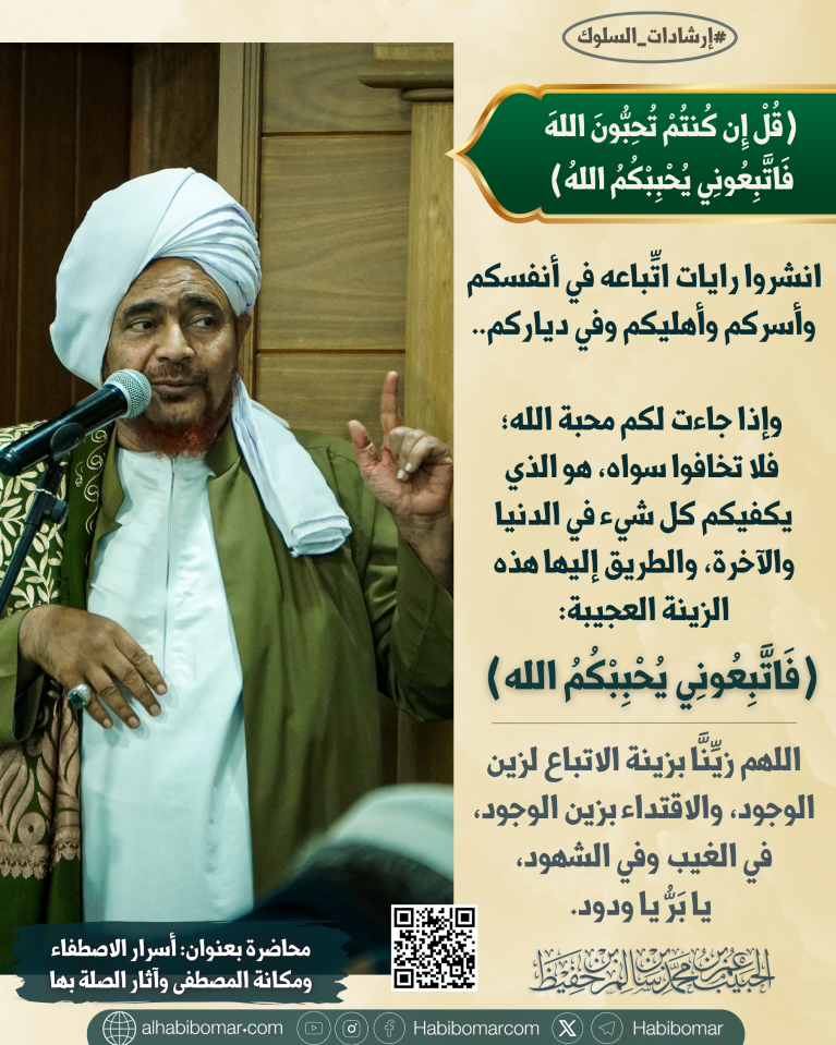فوائد من إرشادات السلوك 4 محرم 1448-