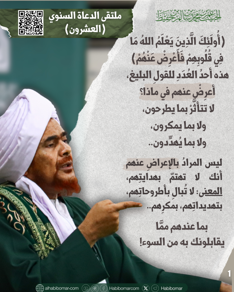 فوائد من افتتاح الملتقى 20- 1