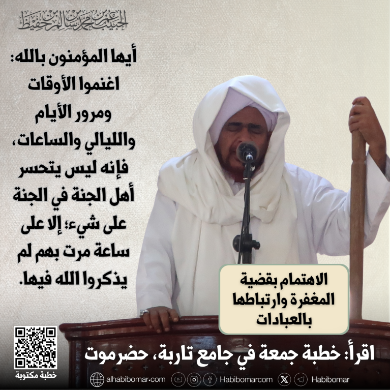 ساعات الحسرة والندامة